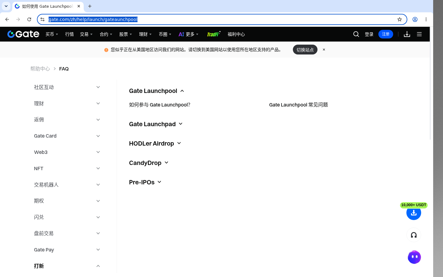 Gate Launchpool/上新活动:参与门槛-加密货币赚钱
