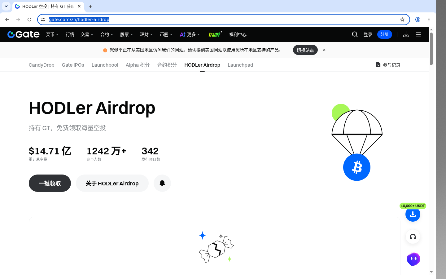 Gate Launchpool/上新活动:参与门槛-加密货币赚钱