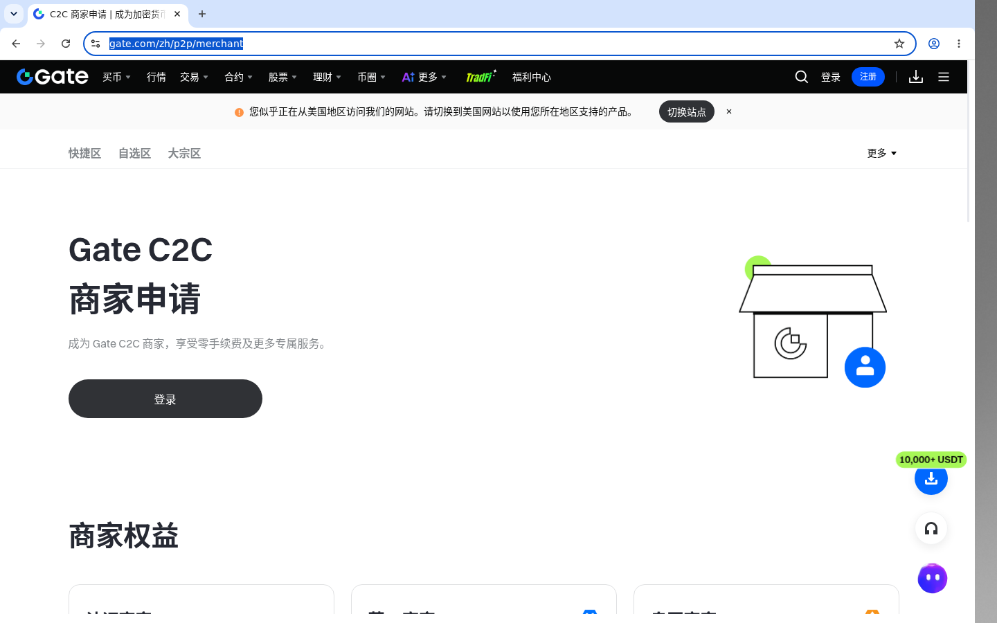 Gate C2C 挂单卖家视角:保证金成本-加密货币赚钱
