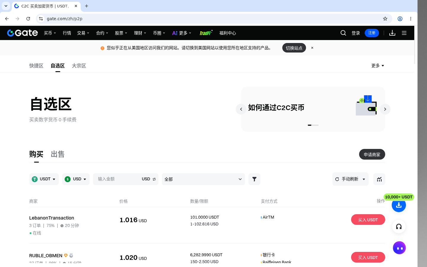 Gate C2C 挂单卖家视角:保证金成本-加密货币赚钱