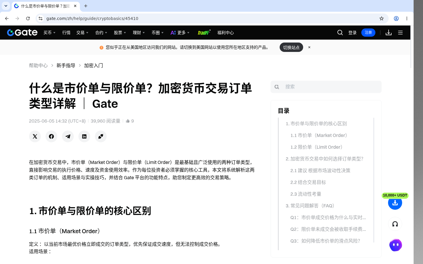 Gate限价反复挂单:手续费怎么积-加密货币赚钱