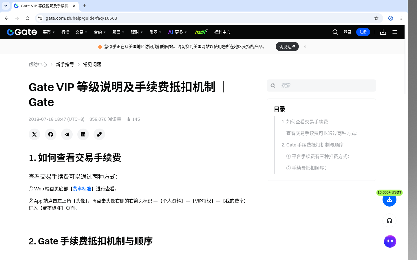 Gate用平台币抵扣手续费:划算吗-加密货币赚钱