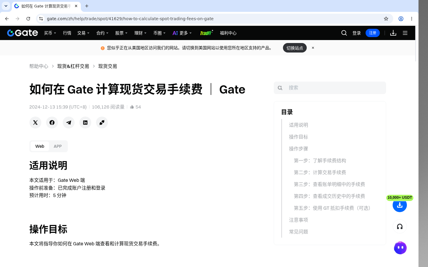 Gate用平台币抵扣手续费:划算吗-加密货币赚钱