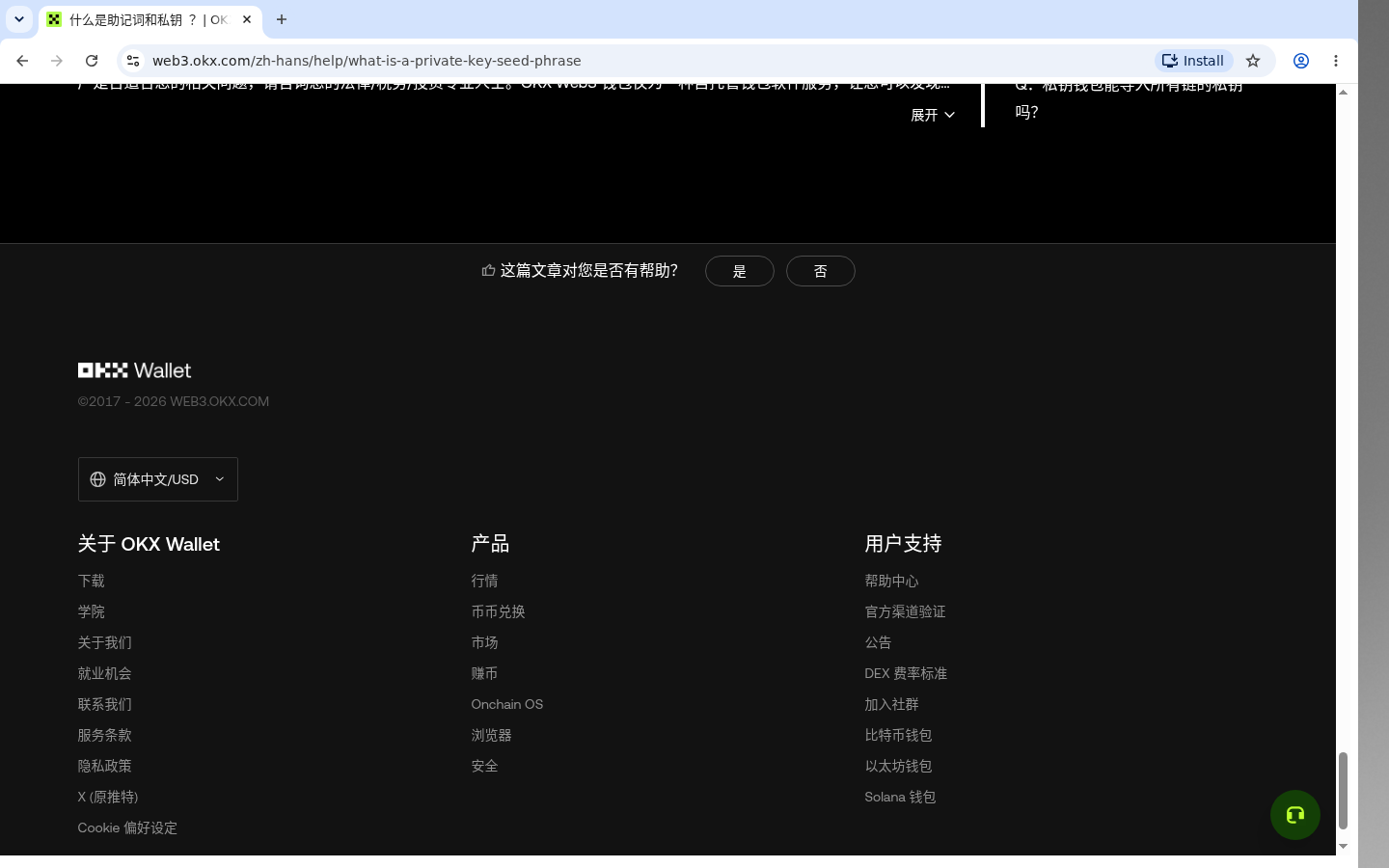 欧易 Web3 助记词备份:丢了就亏光-加密货币赚钱