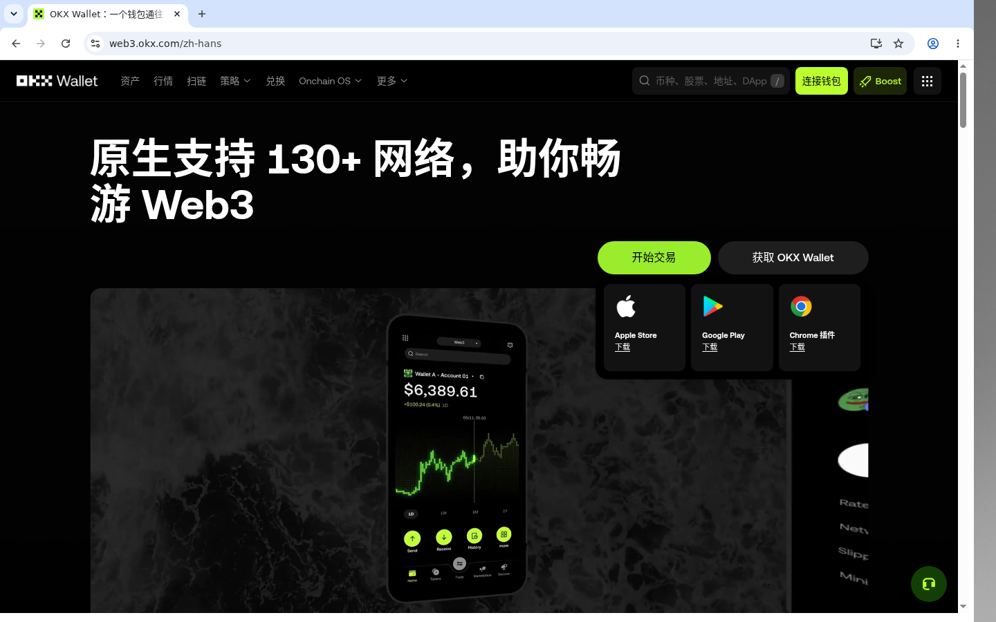 欧易 Web3 助记词备份:丢了就亏光-加密货币赚钱