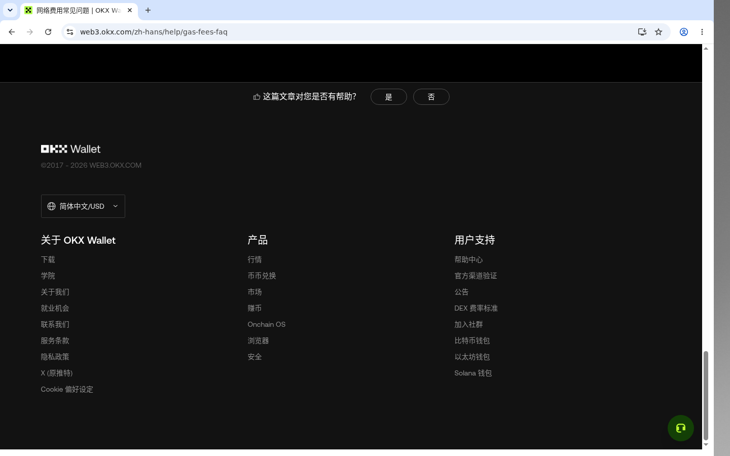 欧易 Web3 转账:Gas 与网络费-加密货币赚钱