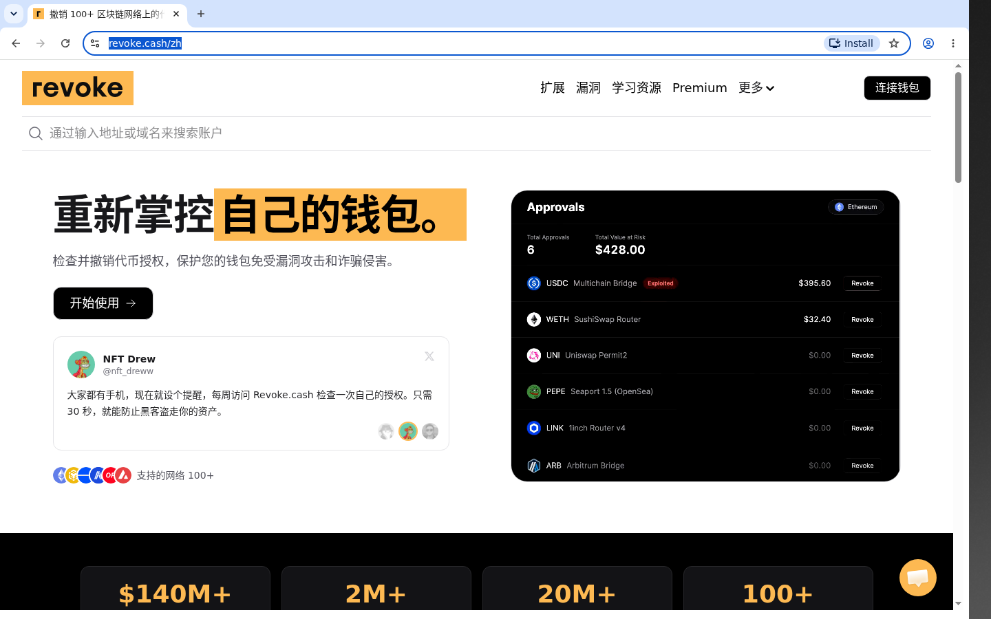 欧易 Web3 授权:怎么撤少被刷-加密货币赚钱