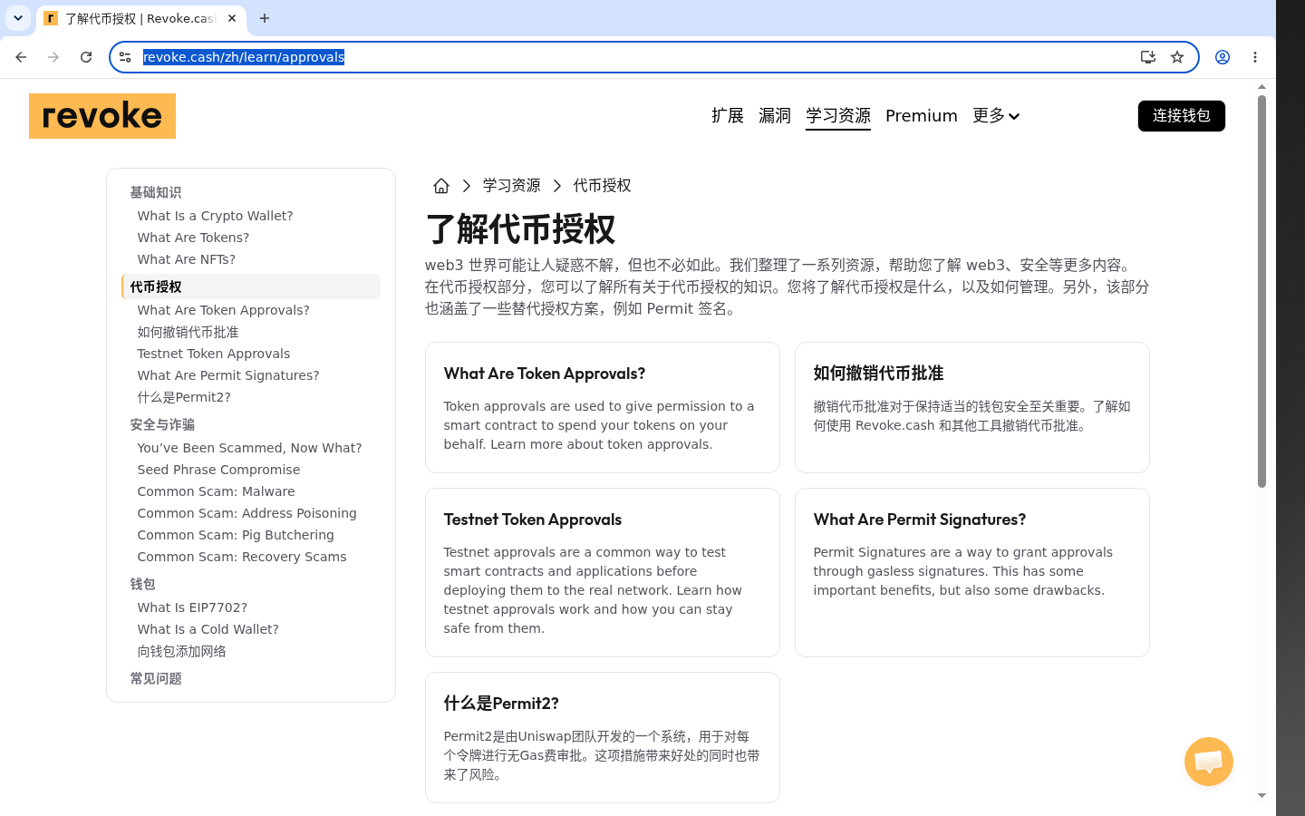欧易 Web3 授权:怎么撤少被刷-加密货币赚钱
