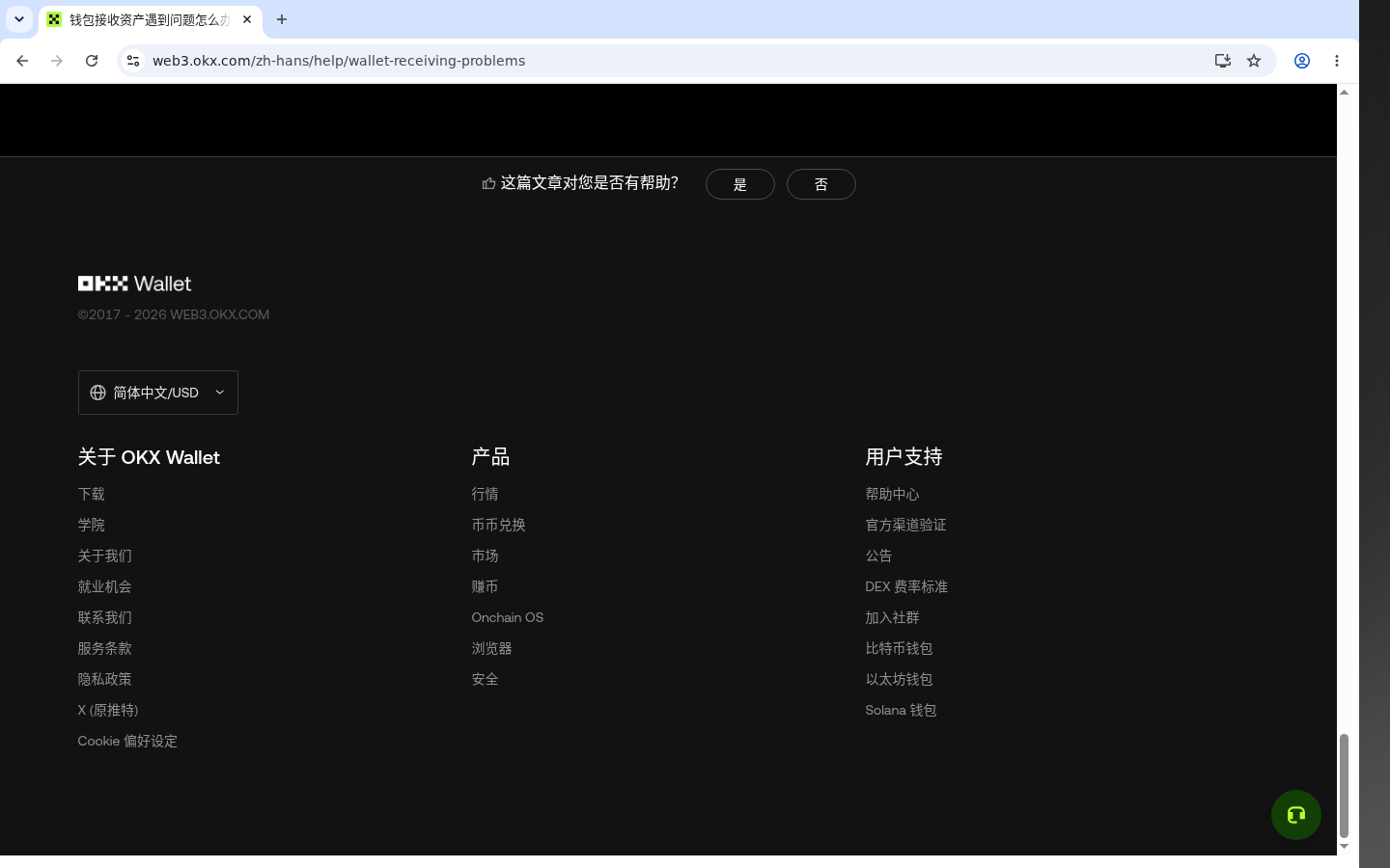 欧易 Web3 添加网络:少充错链-加密货币赚钱
