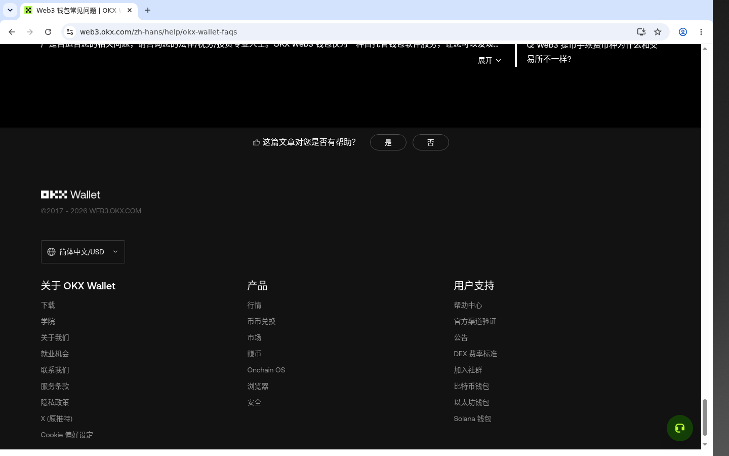 欧易 Web3 添加网络:少充错链-加密货币赚钱
