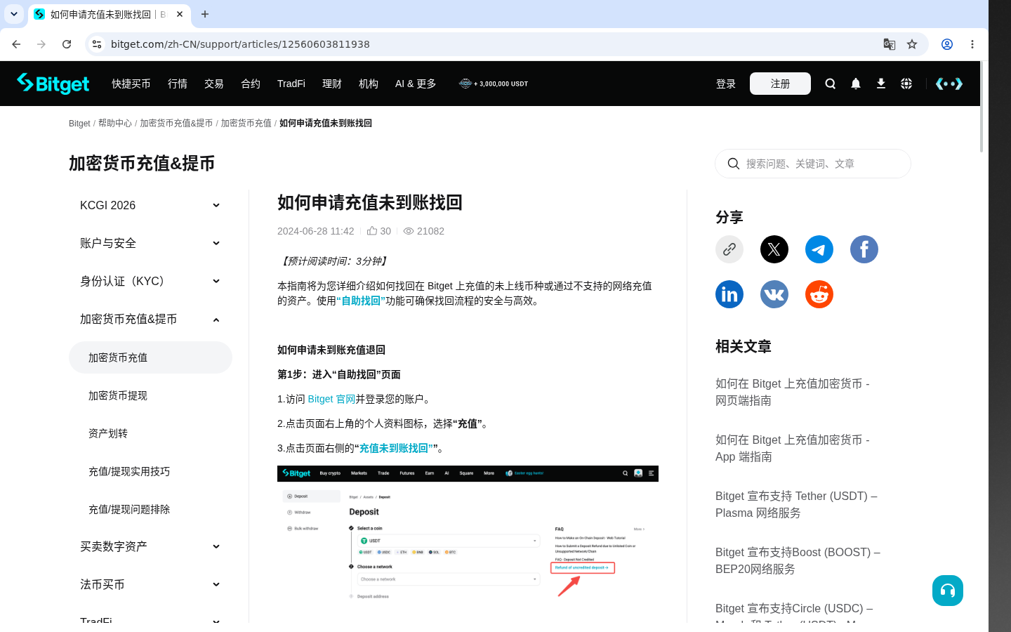 怎么查 TxID:未到账自查-加密货币赚钱