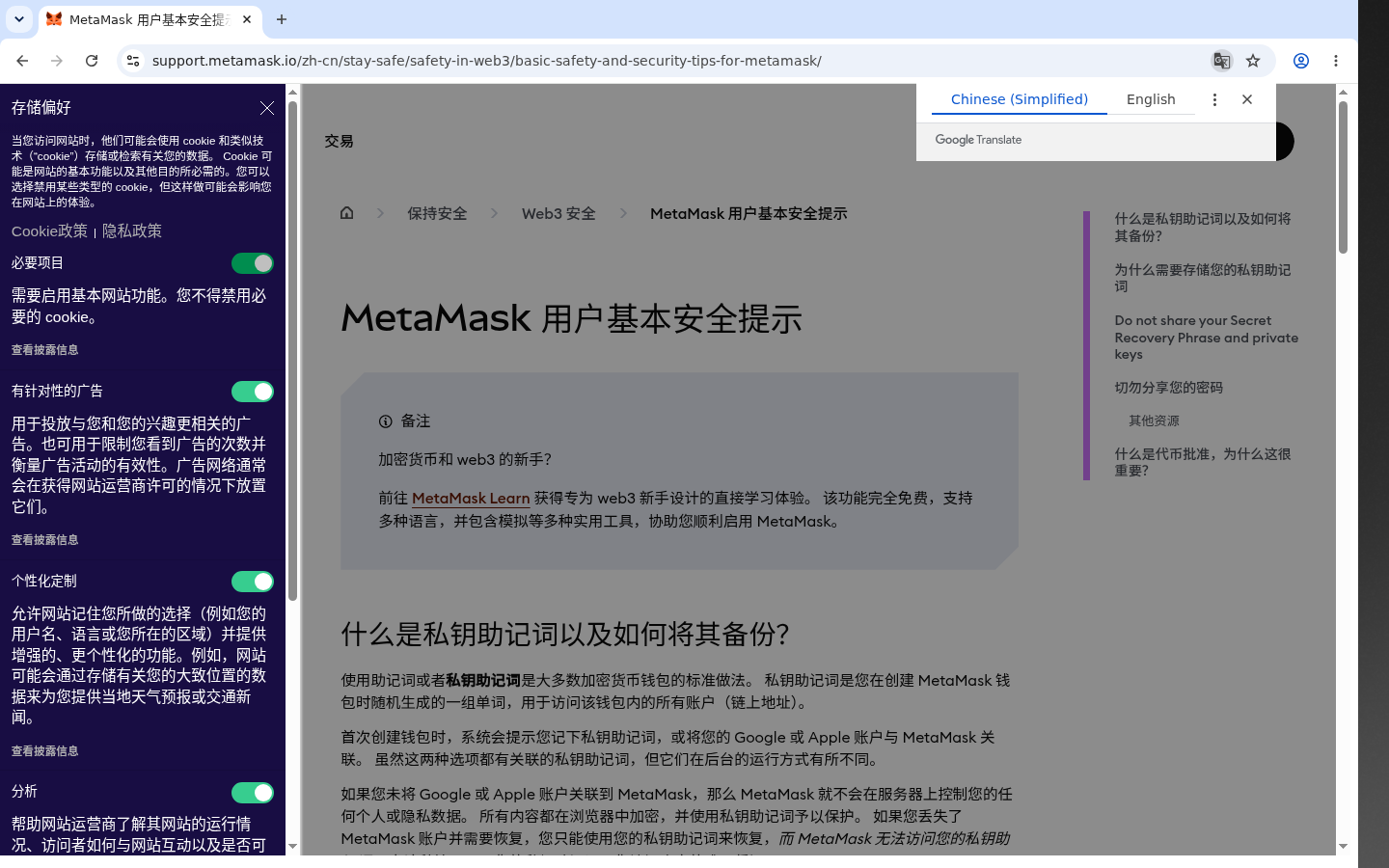 假客服话术:别付解冻费-加密货币赚钱