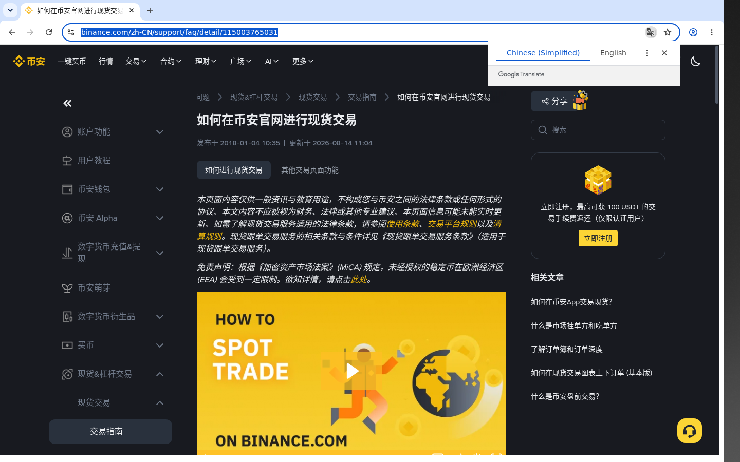 现货下单 vs 闪兑:哪条更省-加密货币赚钱