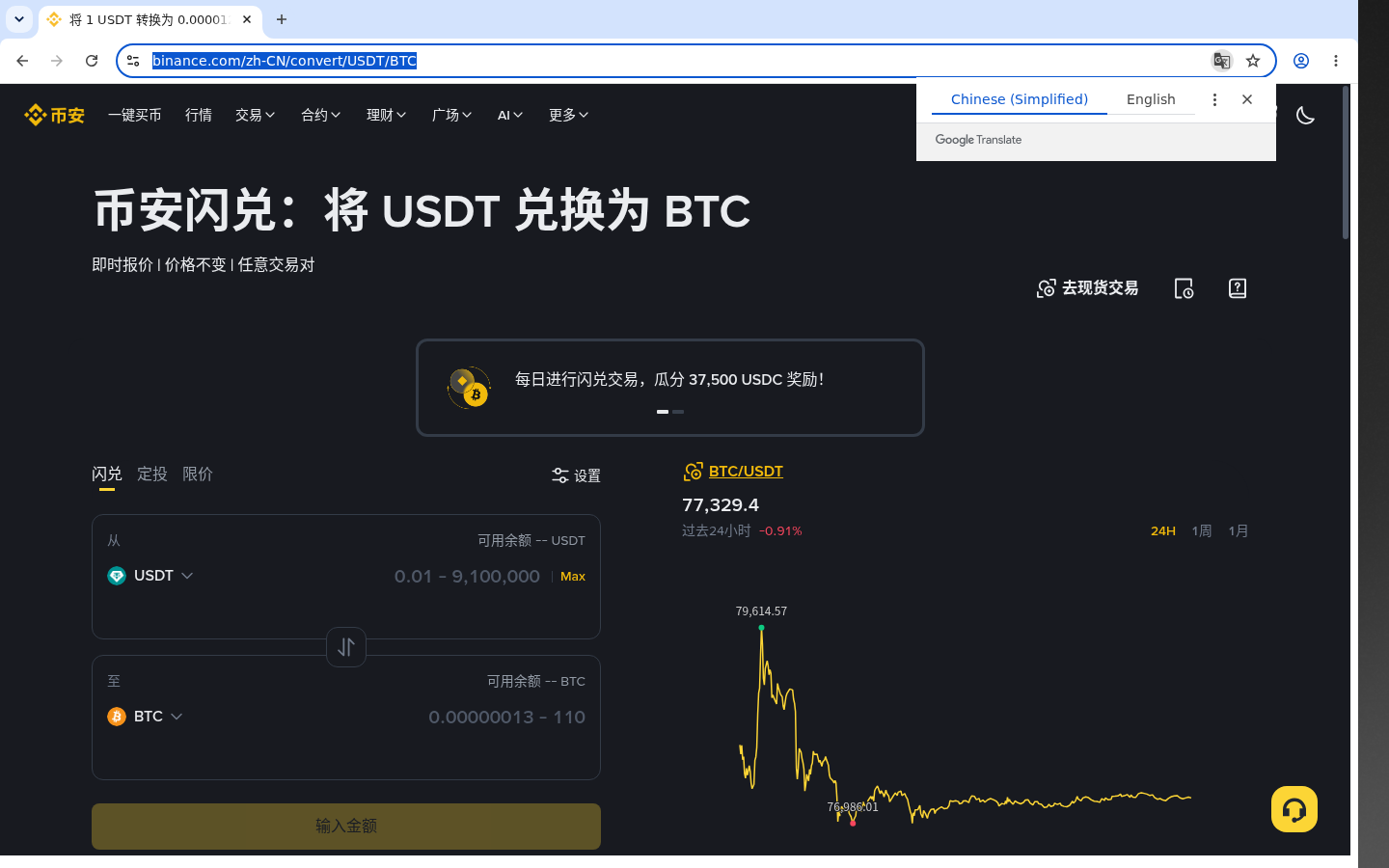 现货下单 vs 闪兑:哪条更省-加密货币赚钱