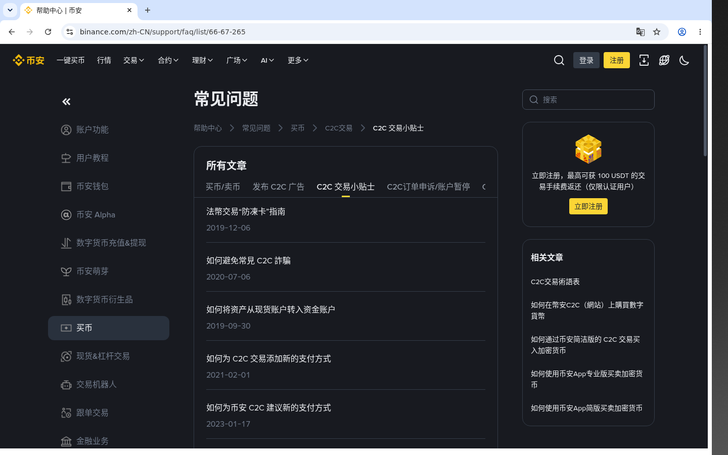 币安价格提醒怎么开:成本与少踩坑-加密货币赚钱