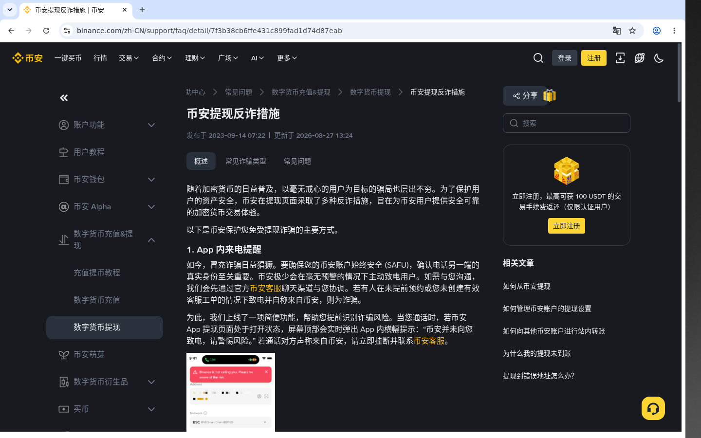 币安截图打码习惯:成本与少踩坑-加密货币赚钱
