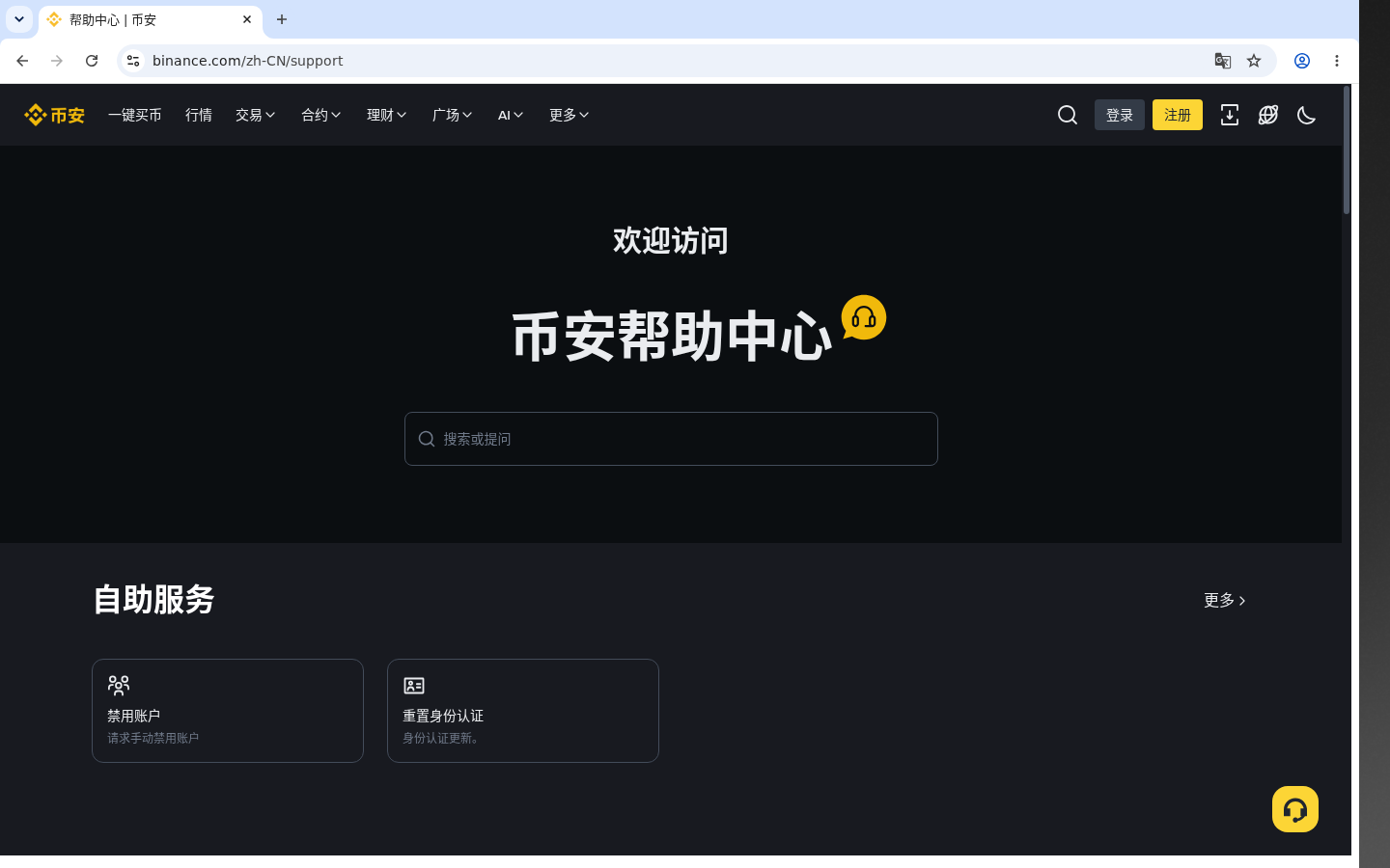 币安截图打码习惯:成本与少踩坑-加密货币赚钱