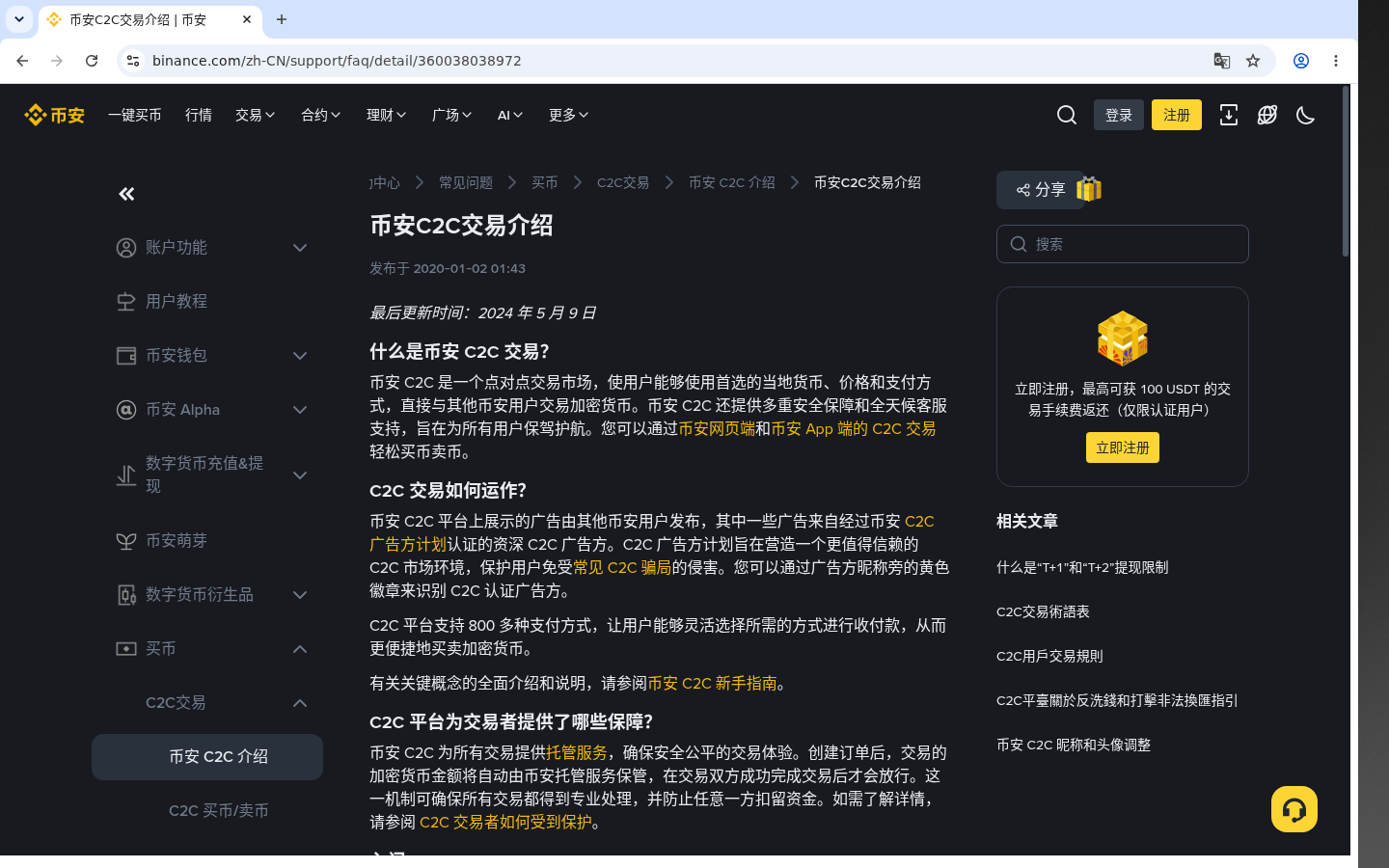 币安账户冻结常见原因:成本与少踩坑-加密货币赚钱