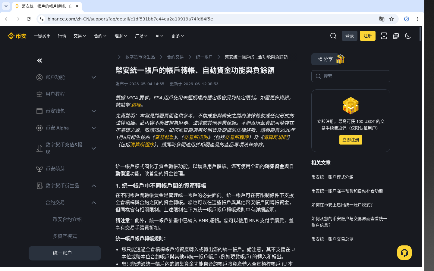 币安内部转账:成本与少踩坑-加密货币赚钱