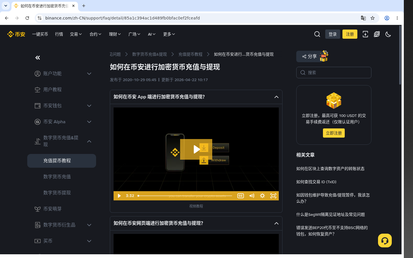币安内部转账:成本与少踩坑-加密货币赚钱