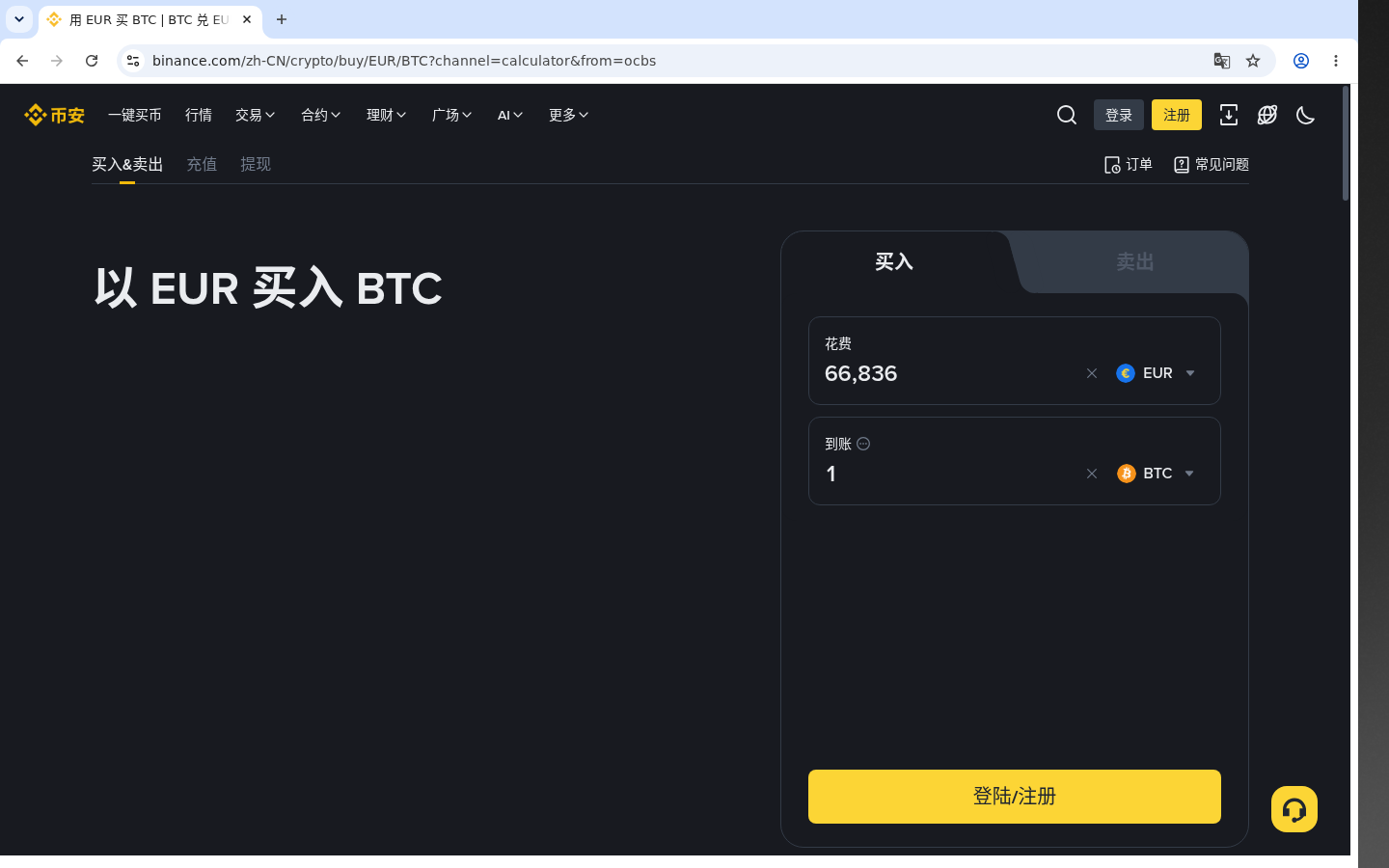 币安法币入金对照:成本与少踩坑-加密货币赚钱