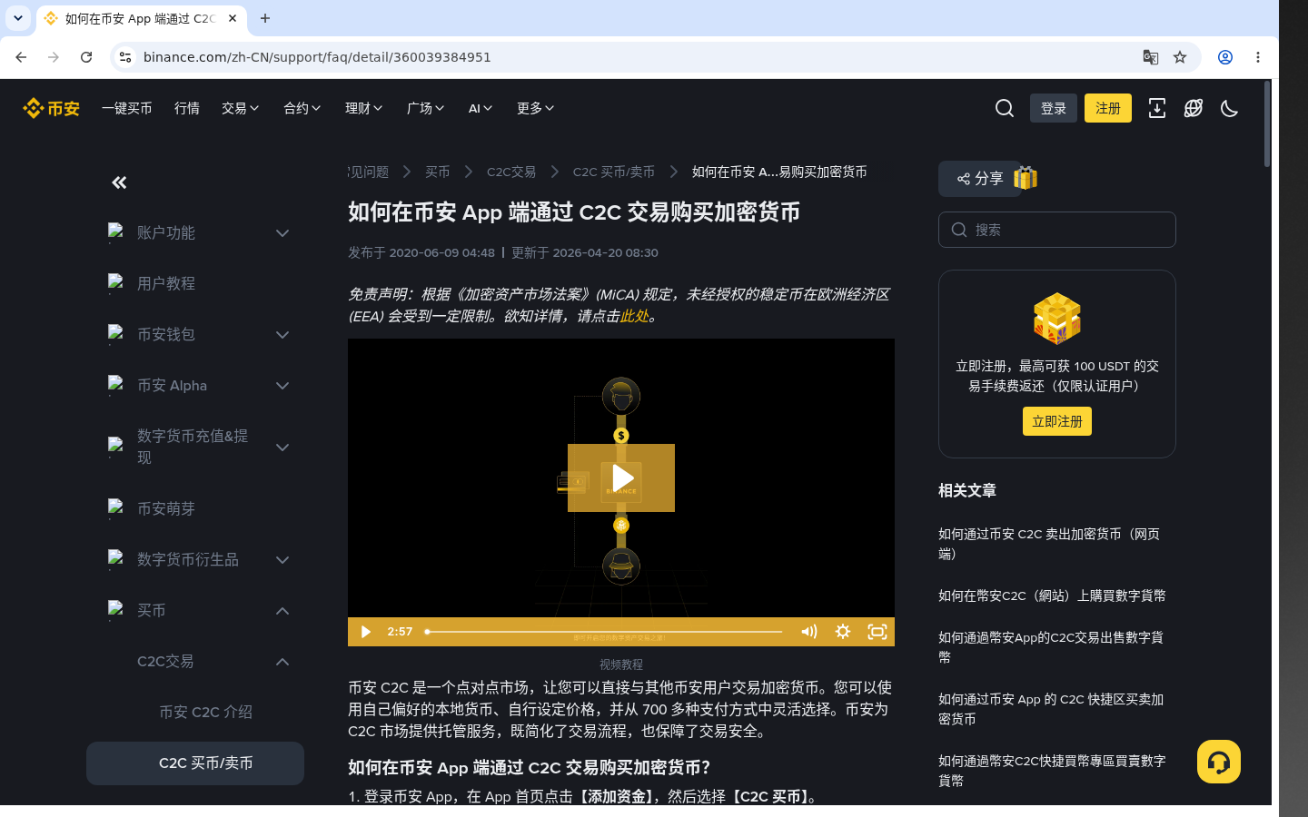 币安法币入金对照:成本与少踩坑-加密货币赚钱