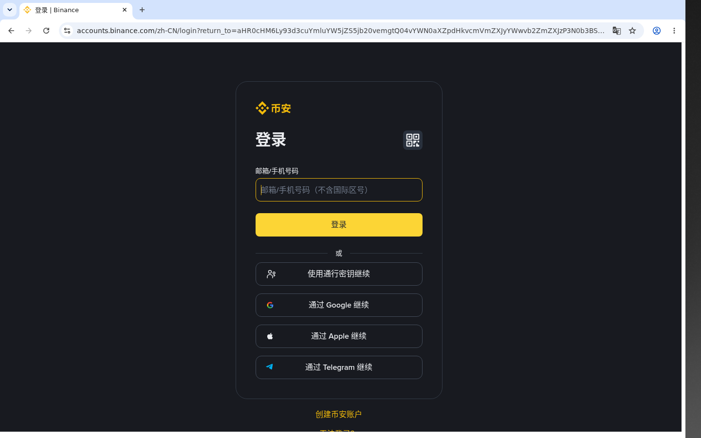 币安邀请返佣说明:成本与少踩坑-加密货币赚钱