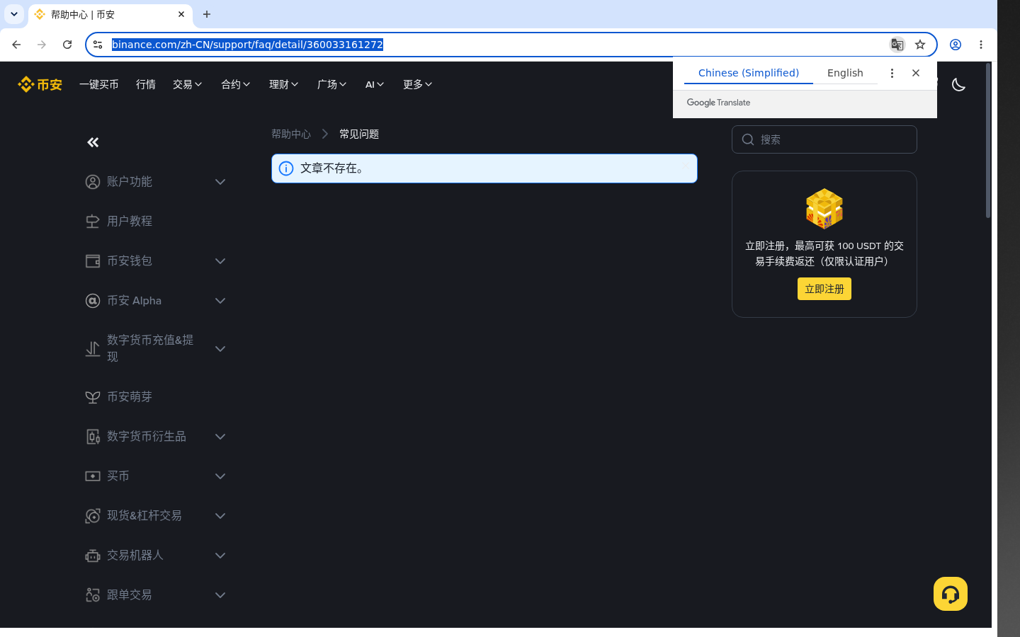 币安模拟盘练手:成本与少踩坑-加密货币赚钱