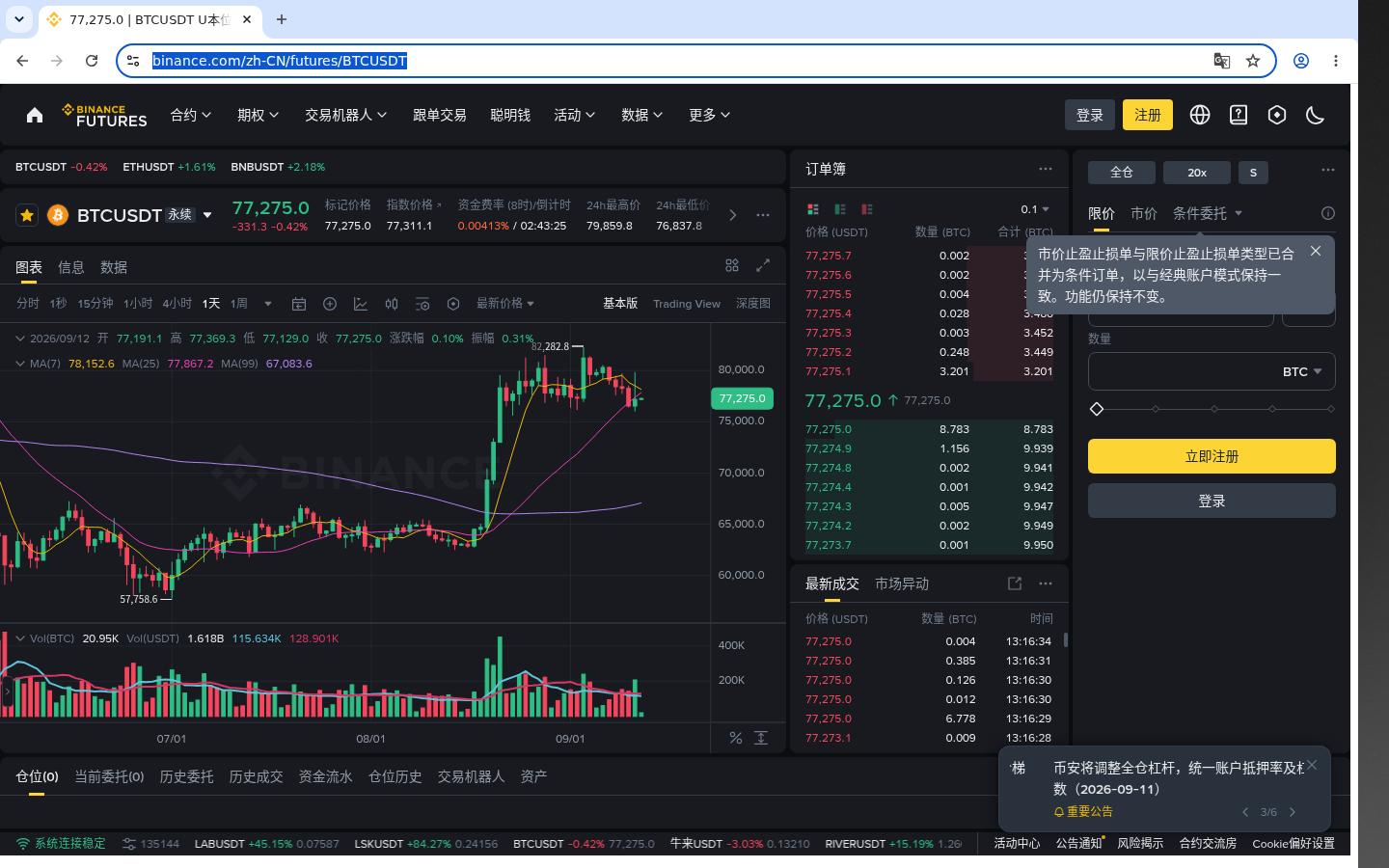 币安模拟盘练手:成本与少踩坑-加密货币赚钱