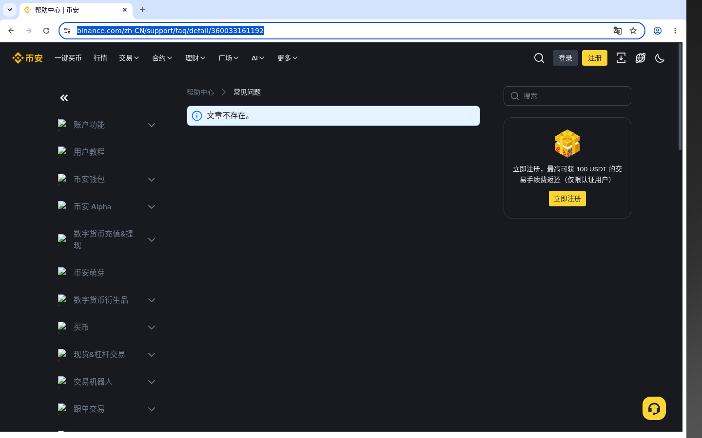 币安合约开户门槛:成本与少踩坑-加密货币赚钱