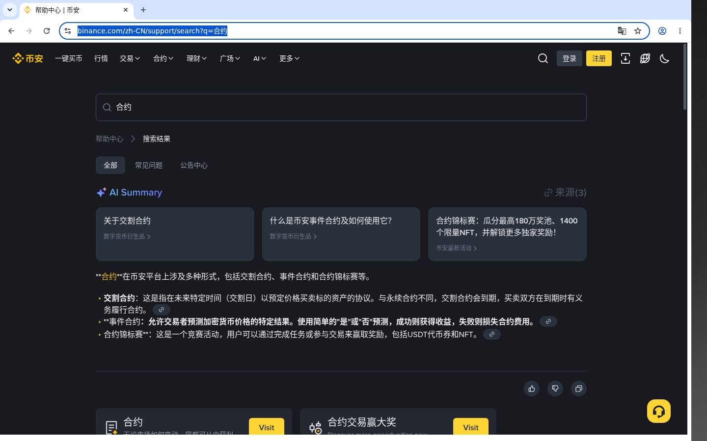 币安合约开户门槛:成本与少踩坑-加密货币赚钱