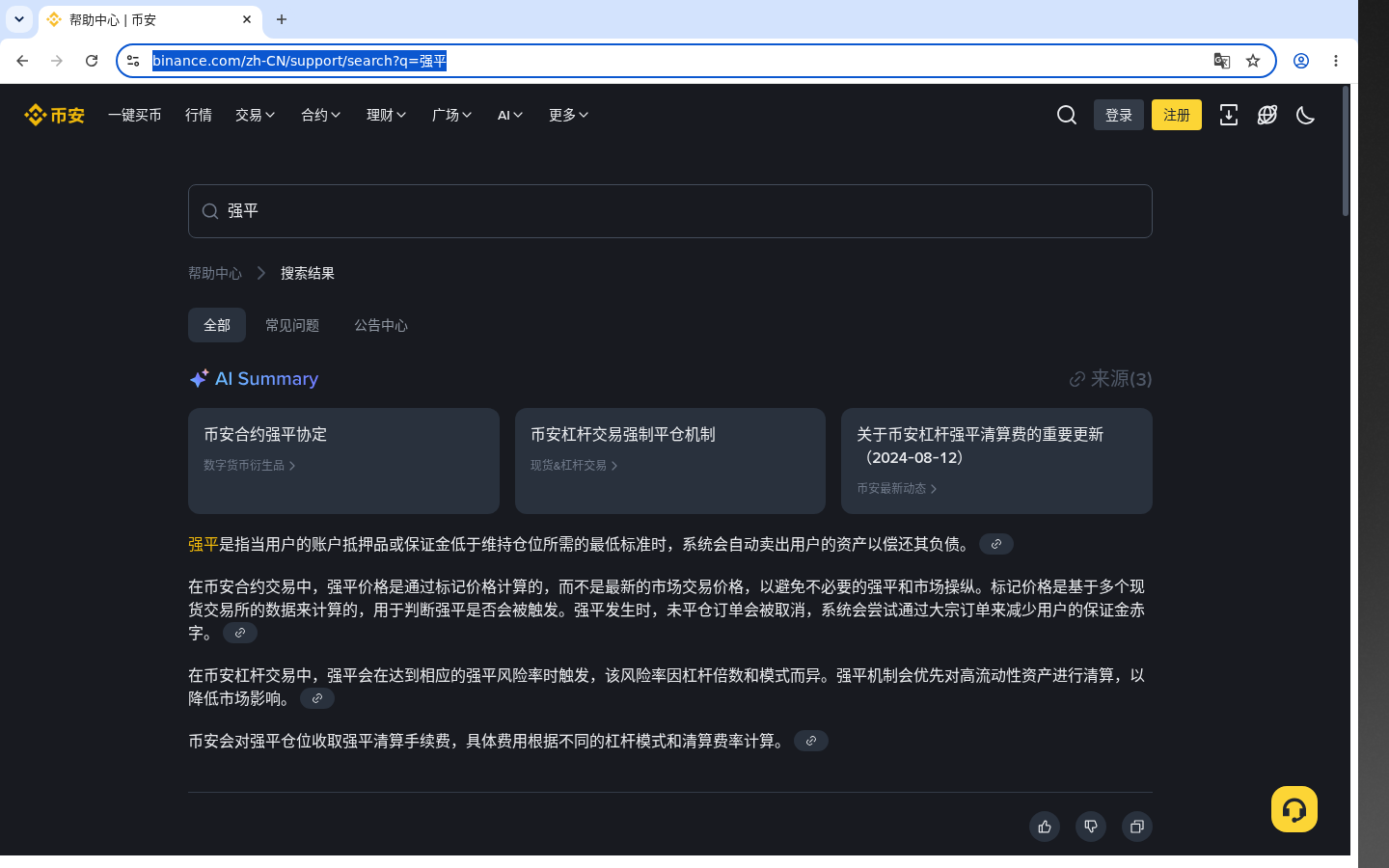 币安强平相关帮助:成本与少踩坑-加密货币赚钱