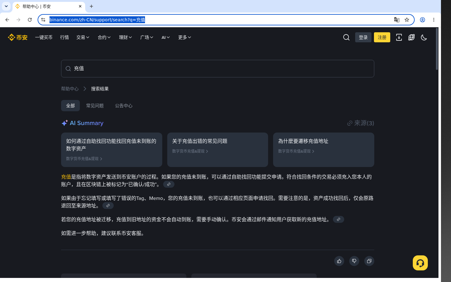 币安节假日到账:成本与少踩坑-加密货币赚钱