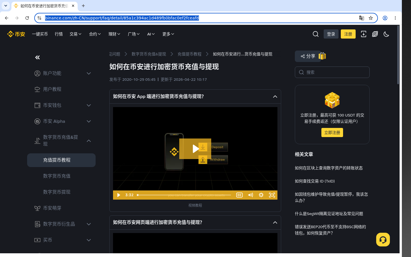 币安节假日到账:成本与少踩坑-加密货币赚钱