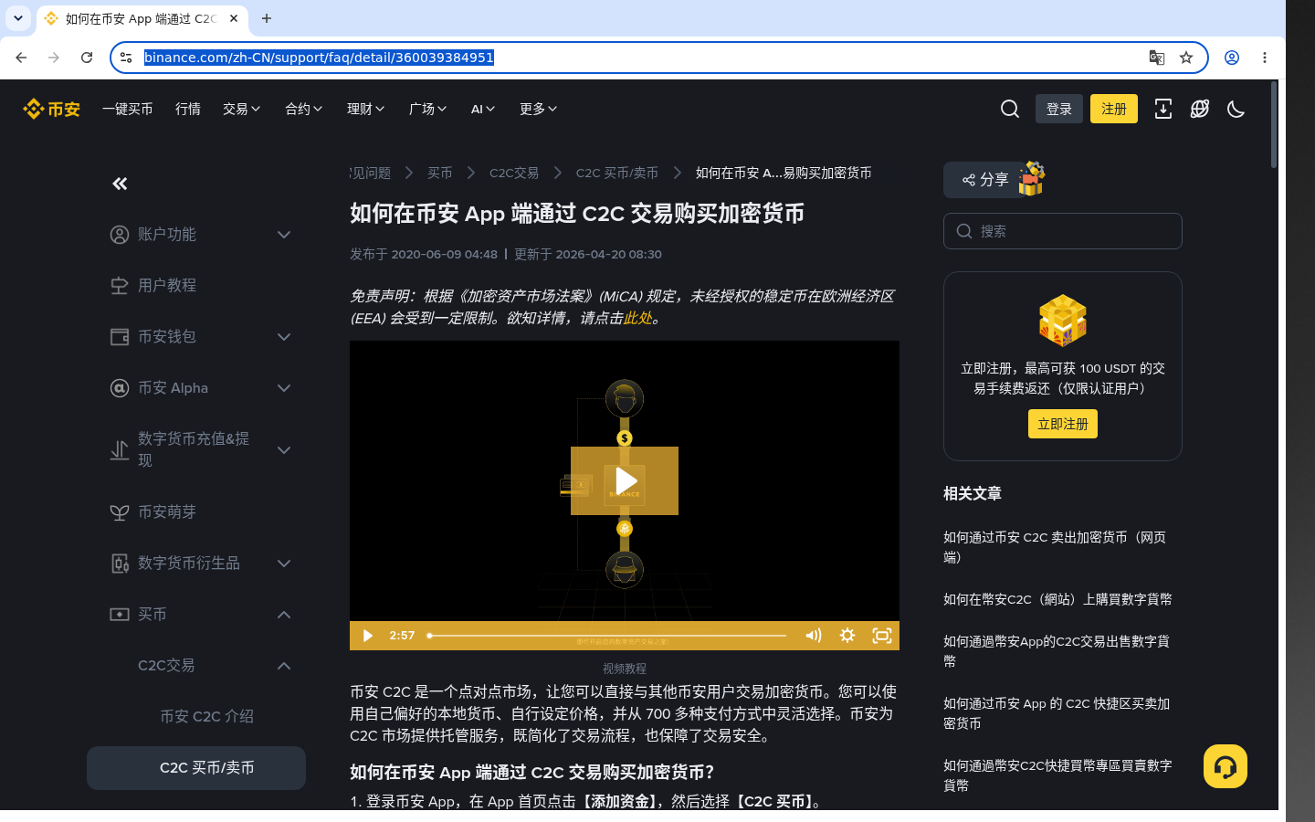 币安节假日到账:成本与少踩坑-加密货币赚钱