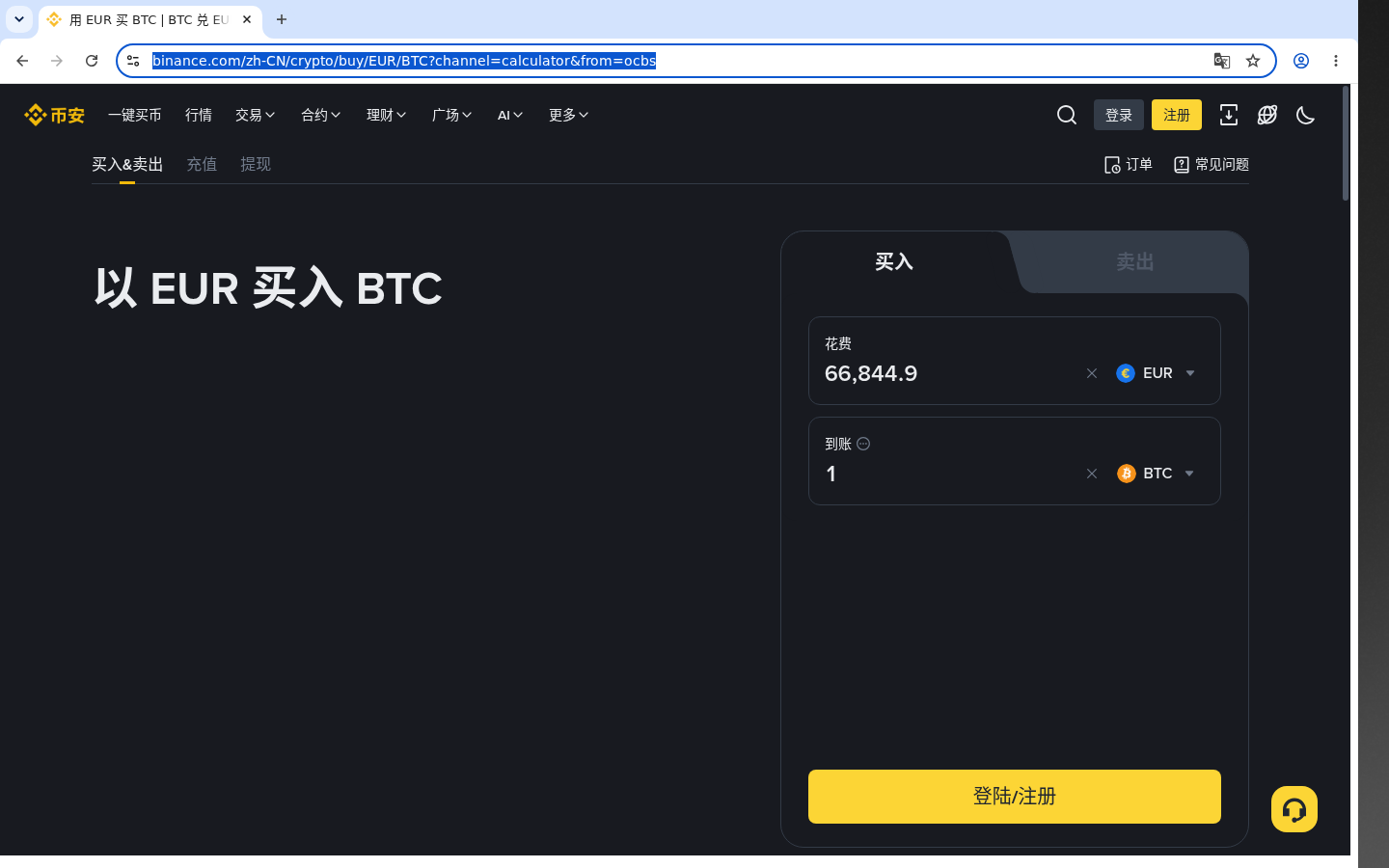 币安节假日到账:成本与少踩坑-加密货币赚钱
