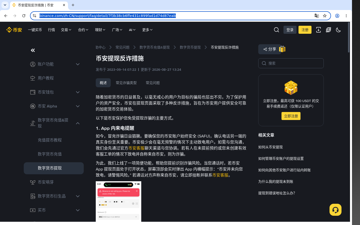 币安多账户风险:成本与少踩坑-加密货币赚钱
