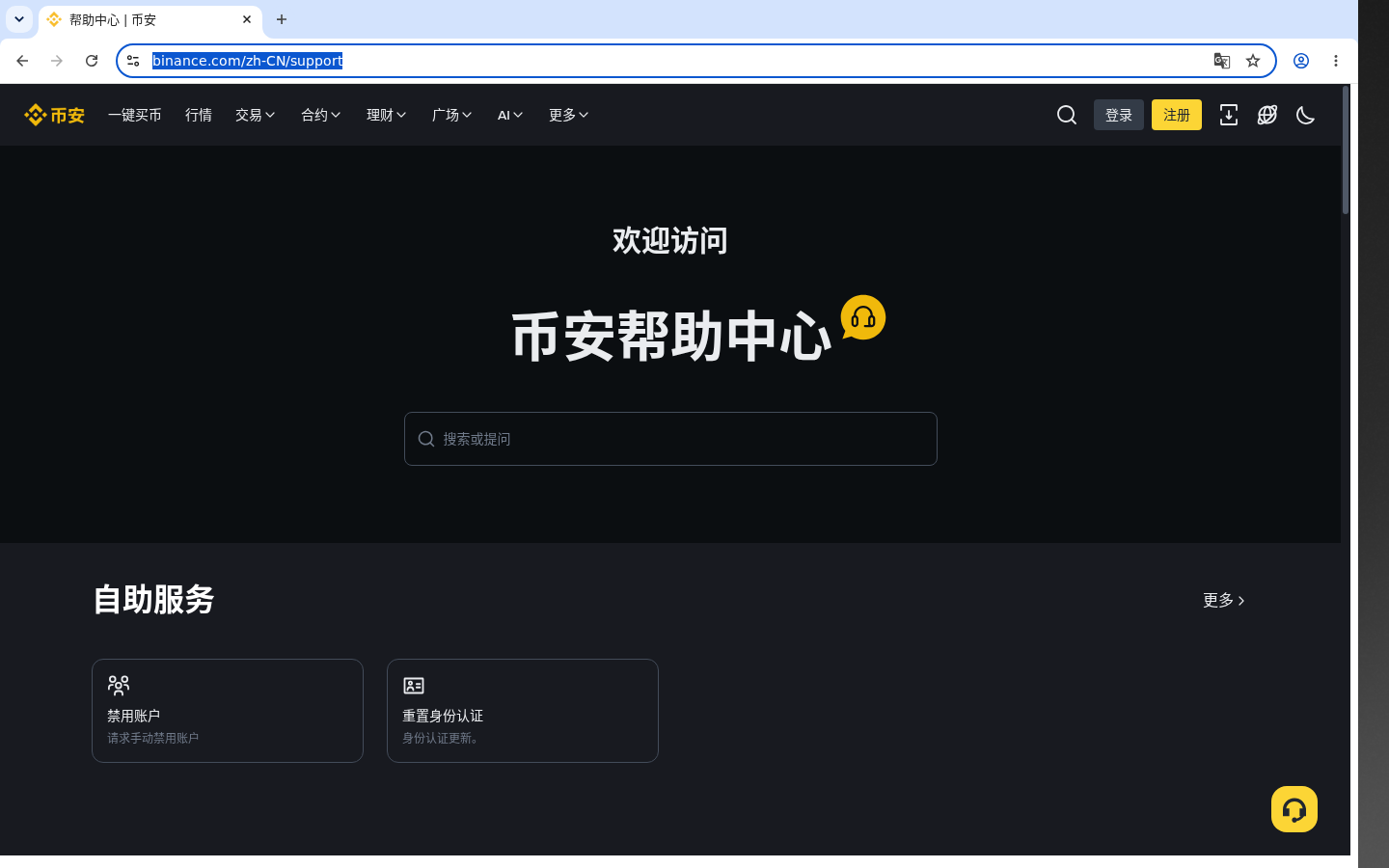 币安多账户风险:成本与少踩坑-加密货币赚钱