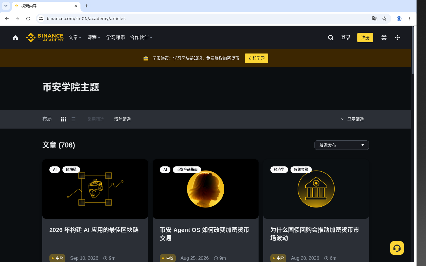 币安浏览器书签官方:成本与少踩坑-加密货币赚钱