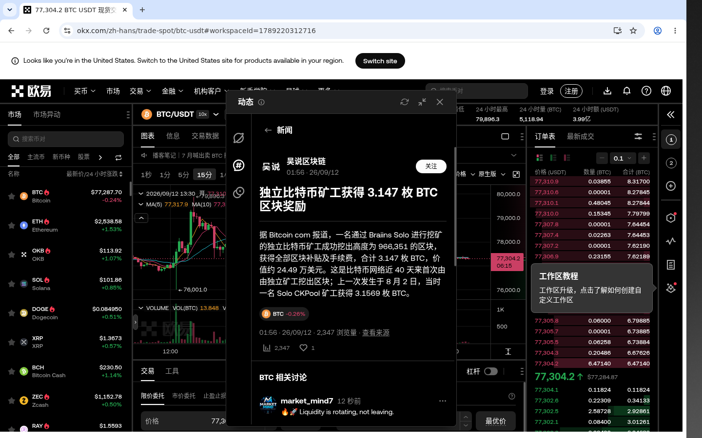 欧易自选行情列表:成本与少踩坑-加密货币赚钱