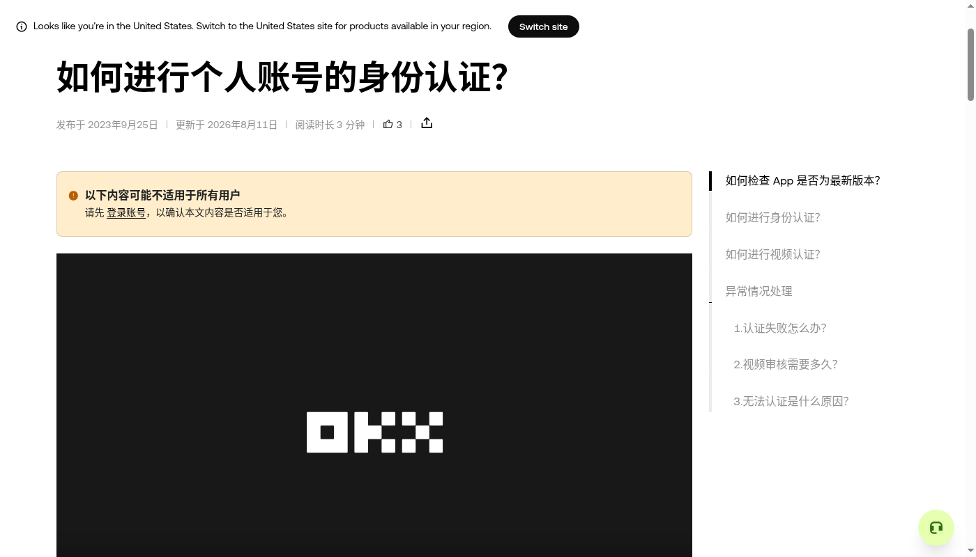 欧易KYC 驳回重提:成本与少踩坑-加密货币赚钱
