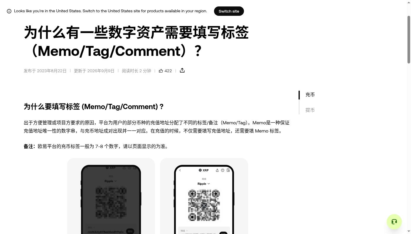 欧易充值备注 Memo:成本与少踩坑-加密货币赚钱