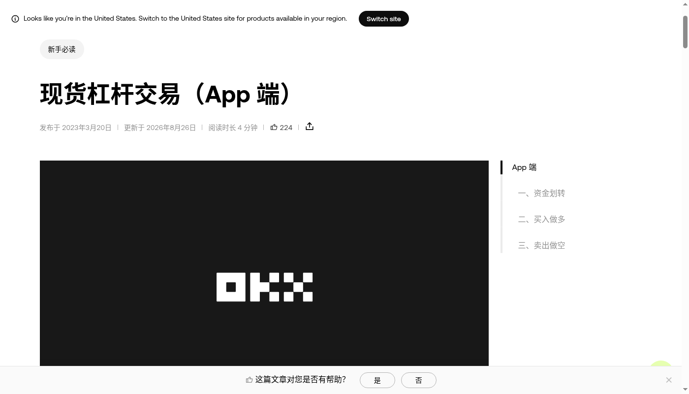欧易杠杆借还:成本与少踩坑-加密货币赚钱