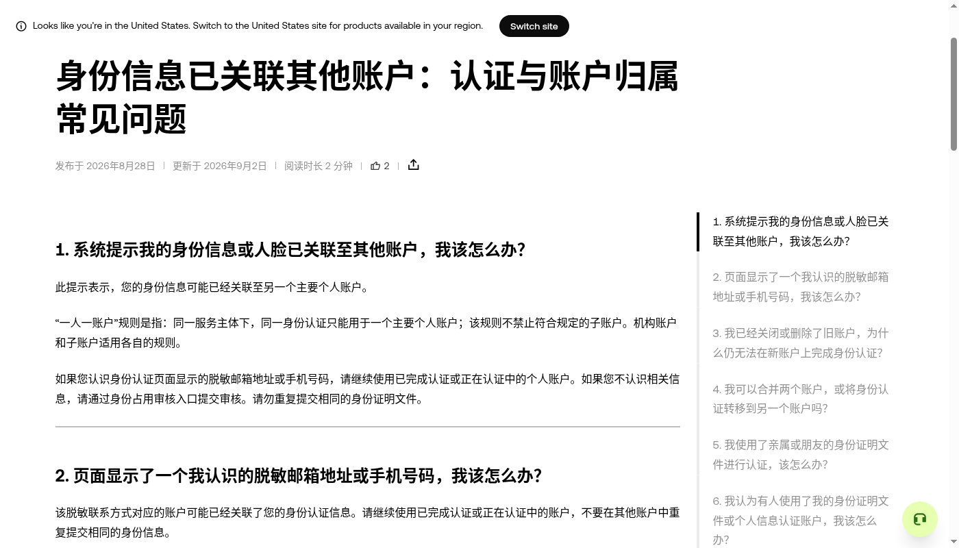 欧易多账户风险:成本与少踩坑-加密货币赚钱