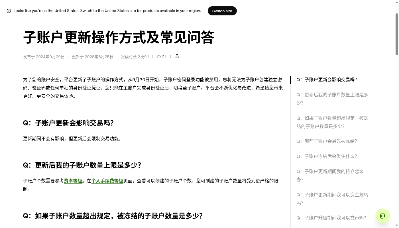 欧易多账户风险:成本与少踩坑-加密货币赚钱