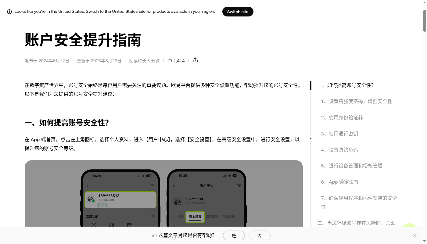 欧易多账户风险:成本与少踩坑-加密货币赚钱