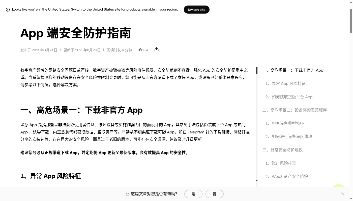 欧易公共 WiFi:成本与少踩坑-加密货币赚钱