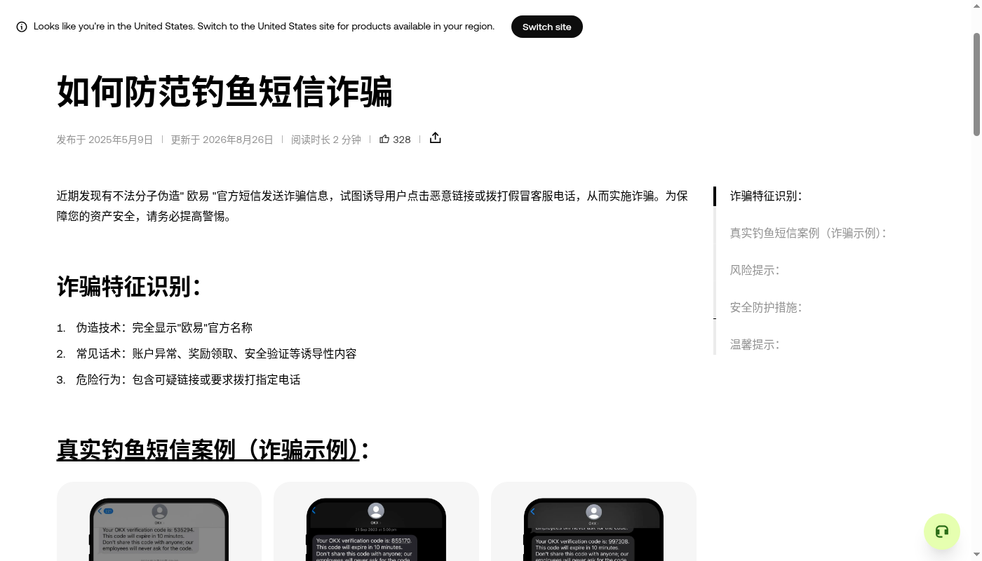 欧易公共 WiFi:成本与少踩坑-加密货币赚钱