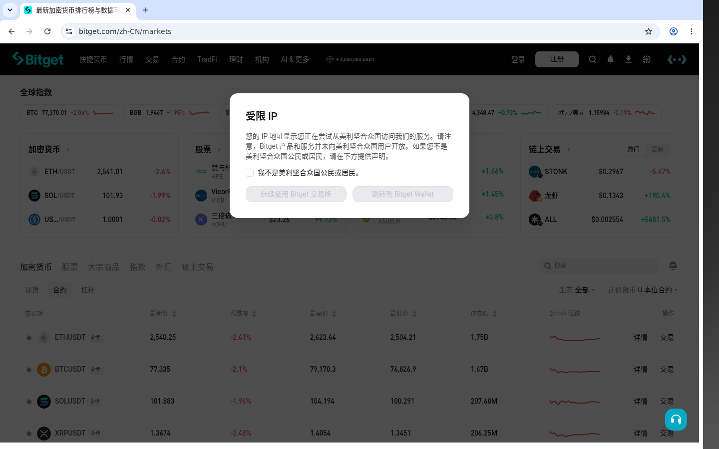 Bitget自选行情列表:成本与少踩坑-加密货币赚钱