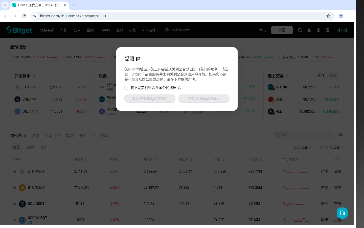 Bitget自选行情列表:成本与少踩坑-加密货币赚钱